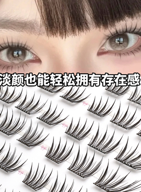 初遇季黑棕心动信号上睫毛魅惑自然清透轻盈卷翘淡颜呼吸感假睫毛