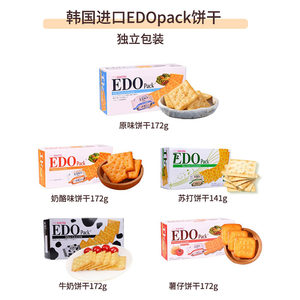 韩国进口EDO PACK原味饼干早餐食品梳打苏打饼干办公室零食小饼干