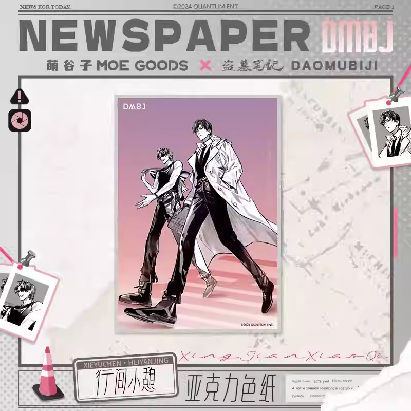 萌谷子盗墓笔记正版行间小憩系列黑眼镜解雨臣周边 拍立得 徽章,淘宝优惠券,粉丝福利购,淘宝优惠卷