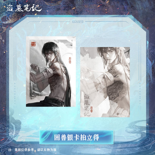 DMBJ南派泛娱正版盗墓笔记周边2024张起灵生日周边合集 - 图1