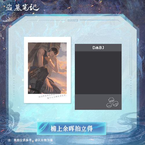 DMBJ南派泛娱正版盗墓笔记周边2024张起灵生日周边合集 - 图2