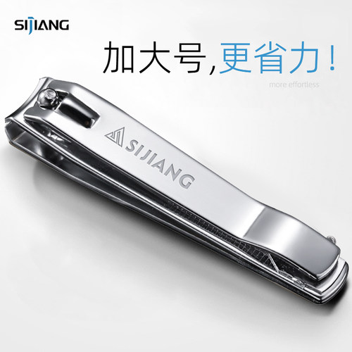 大号指甲钳指甲刀单个指甲剪套装家用修脚修甲专用工具脚指甲剪子 - 图0