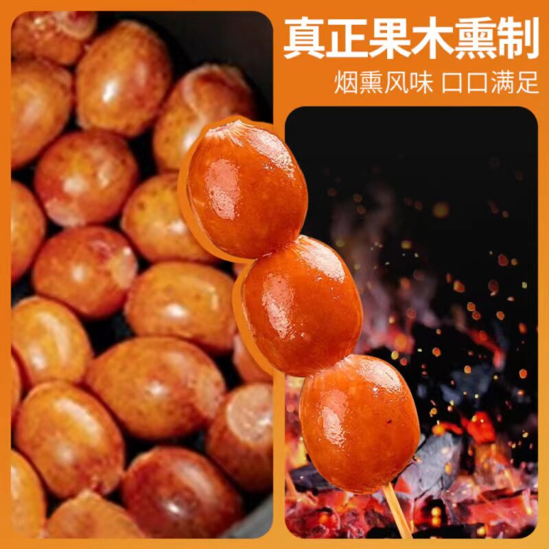  印迹生鲜香肠/腊肠