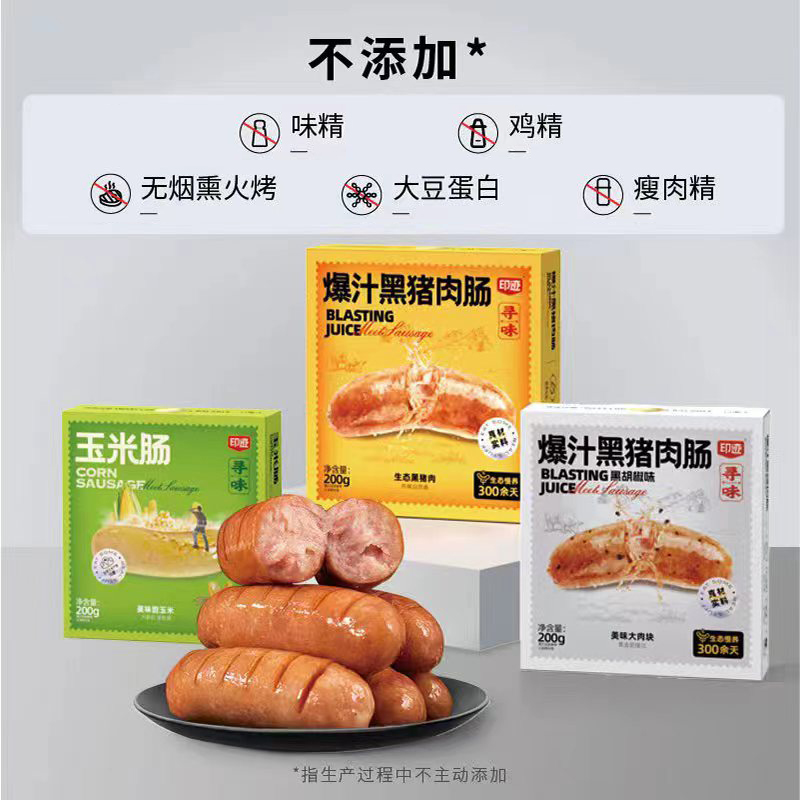 印迹优品原味500g台式肠脆皮烧烤肠 印迹生鲜香肠/腊肠