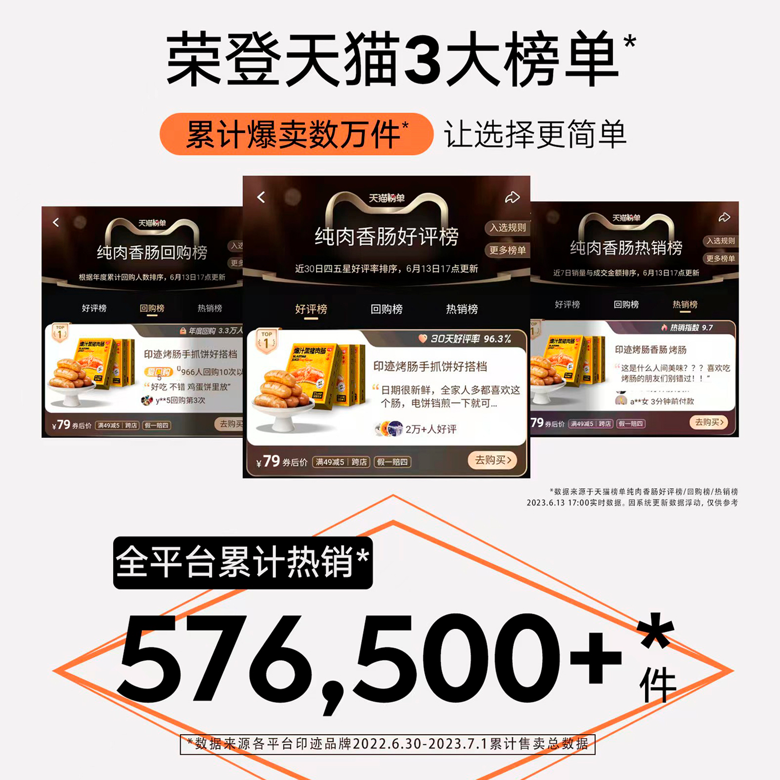 印迹优品原味500g台式肠脆皮烧烤肠 印迹生鲜香肠/腊肠