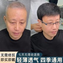Wig mens full headgear type middle aged short hair cover white hair bald real hair realistic natural man wig breathable