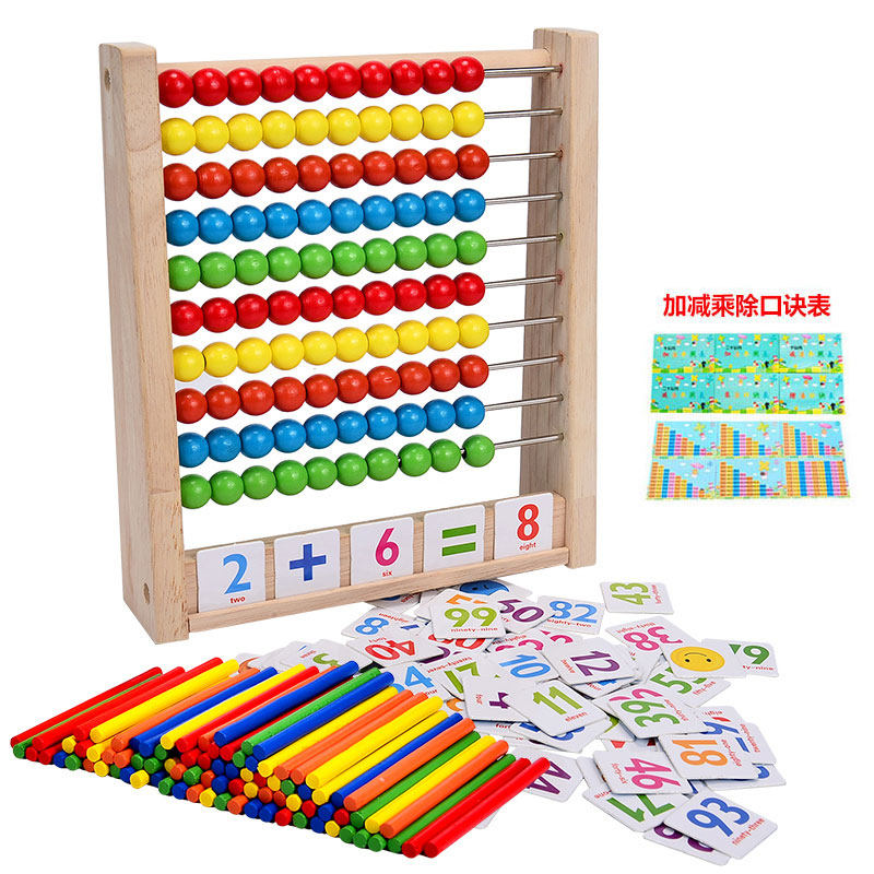 儿童数数棒小学加减法学习盒数学教具算数小棒计算珠算术架棒算盘 冰讯旗舰店 淘优券