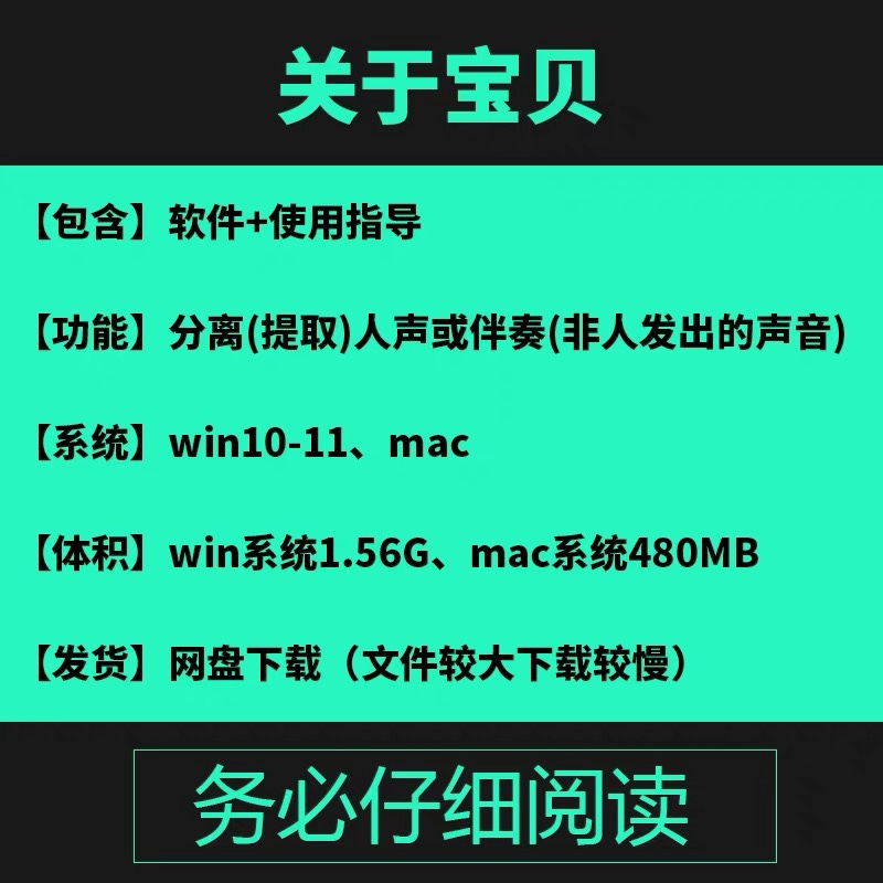 人声提取歌曲伴奏分离提取背景音乐去除BGM消除工具音轨降噪软件