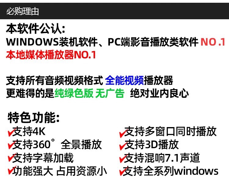 Potplayer播放器万能视频播放器软件中文版解码万能播放器激活码 - 图2