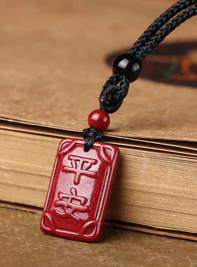 朱砂新款民族风平安无事牌挂件方牌天官赐福紫气东来紫金砂护身