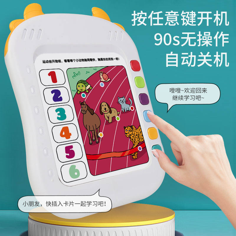 儿童有声点读书逻辑思维训练卡片早教机发声益智学习宝宝1-3岁5,淘宝优惠券,粉丝福利购,淘宝优惠卷