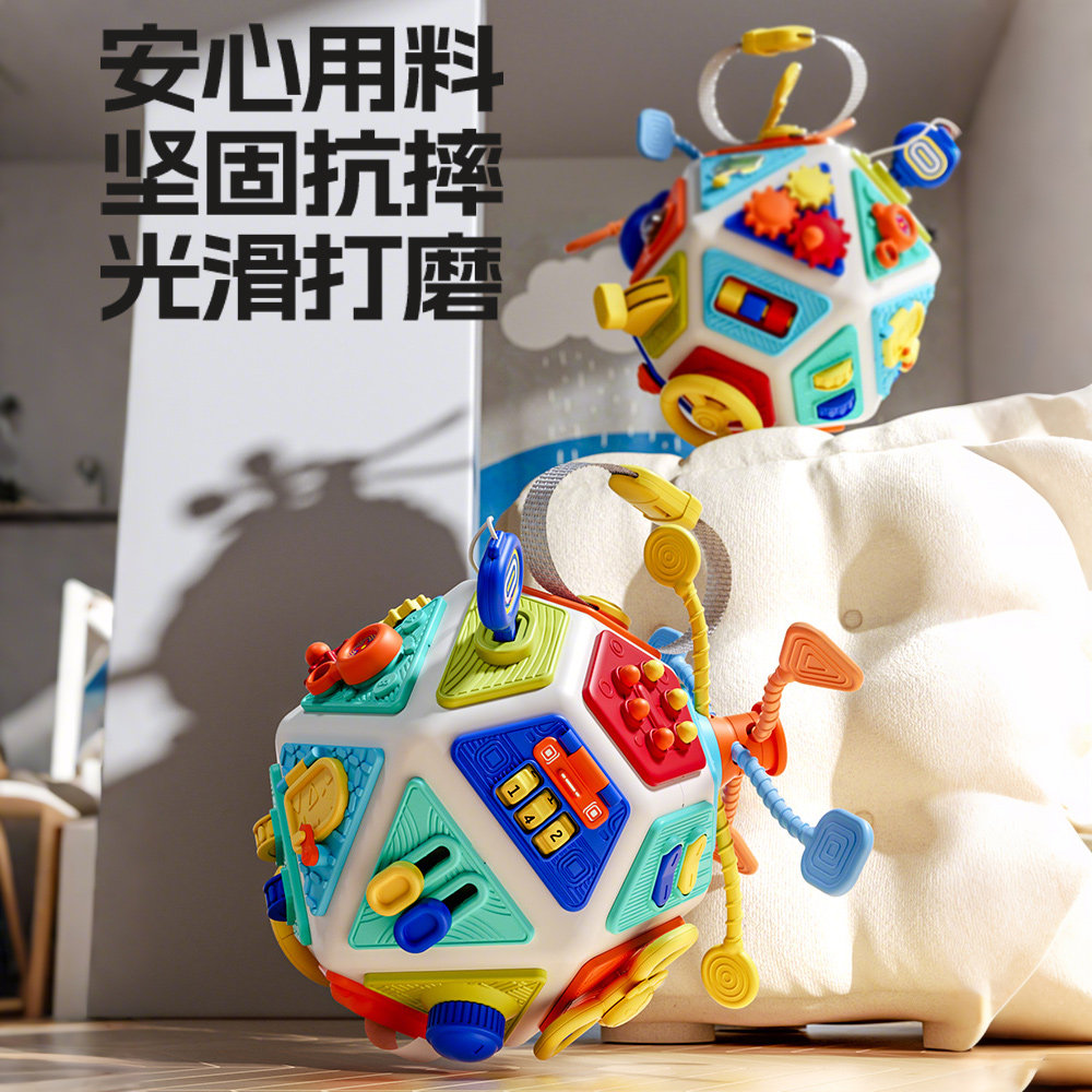 婴儿多面体玩具蒙氏早教益智拍拍鼓忙碌球二十二面体儿童生日礼物,淘宝优惠券,粉丝福利购,淘宝优惠卷