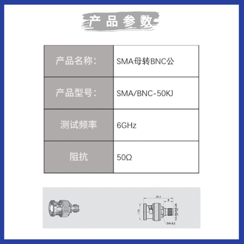澄科扬州精诚射频连接器转接头转换头SMA母转BNC公测试用达6GHz - 图1