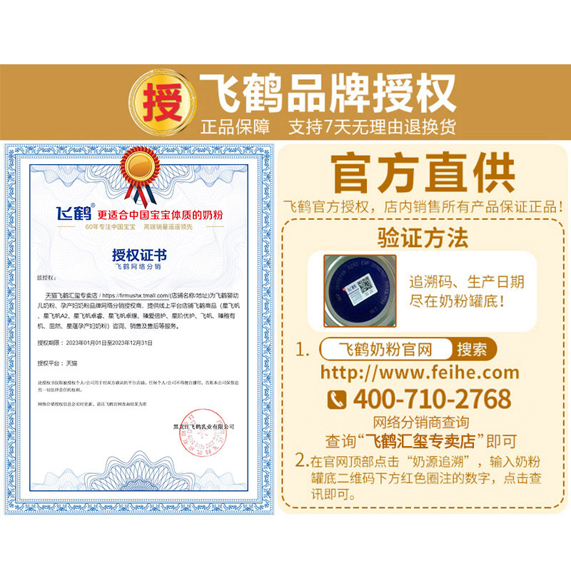  飞鹤汇玺孕产妇奶粉