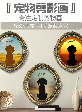 萌宠工坊宠物画像定制背影纪念品