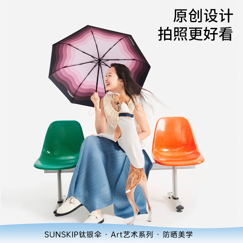 SUNSKIP迷失幻镜太阳伞防晒折叠晴雨两用伞钛银遮阳伞防紫外线女-图2