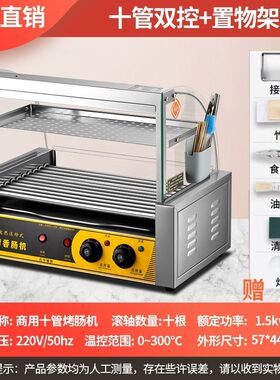 烤肠机商用小型热狗摆摊香肠家用全自动迷你台湾火腿肠机器台式