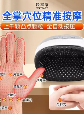 轻享家手部按摩仪手指手腕腱鞘疼热敷穴位按摩器护理仪送生日礼物