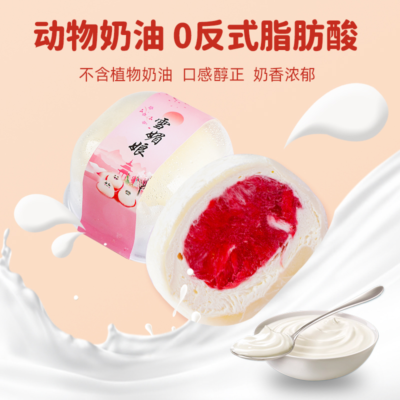 盛京天禄雪媚娘大福抹茶动物奶油冰皮糕点稀奶油蛋糕甜品糯梦昊,淘宝优惠券,粉丝福利购,淘宝优惠卷