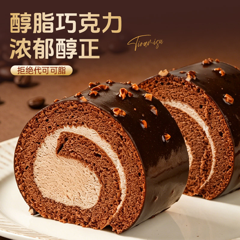 梦龙瑞士卷网红巧克力300g动物奶油小甜品