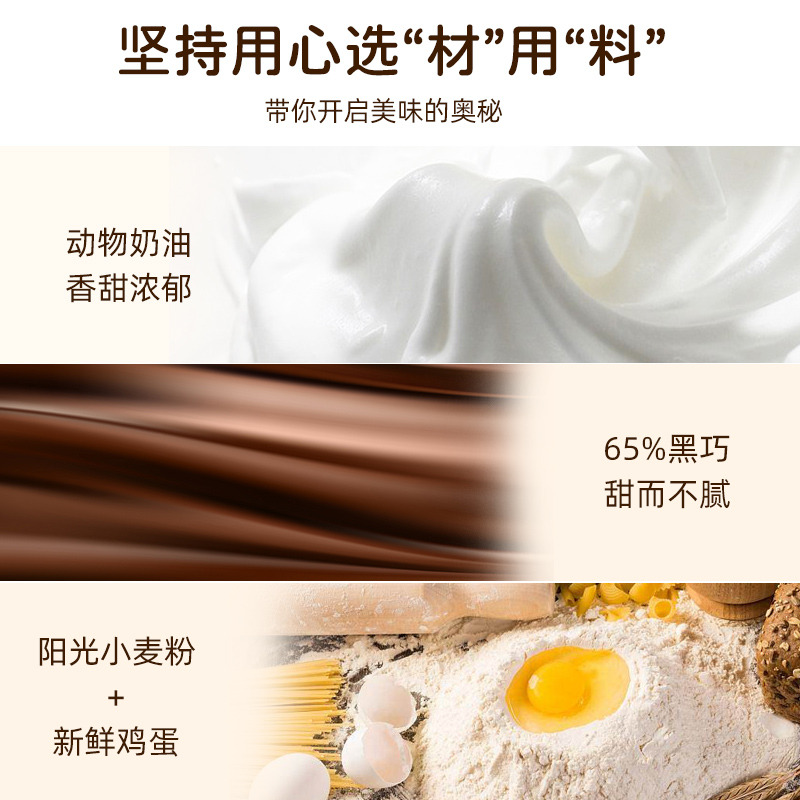 童年味道动物奶油笑脸娃娃糕65%黑巧克力奶油蛋糕即食早餐甜点