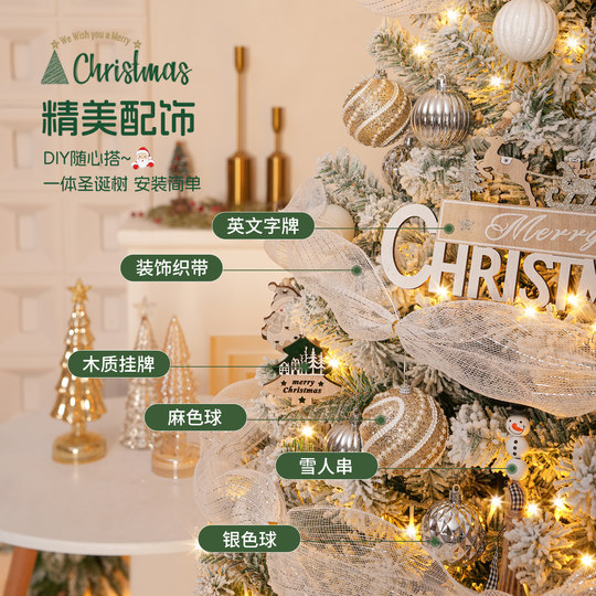 Árbol de Navidad blanco 2025 nuevo modelo para uso doméstico.