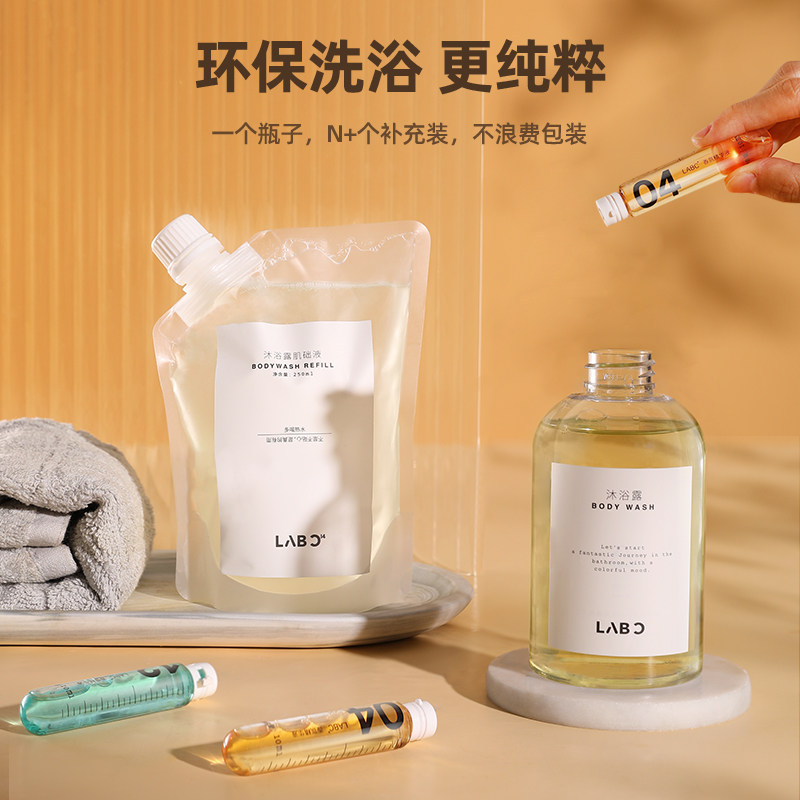 labc定制香氛男女持久留香沐浴露 labc沐浴露