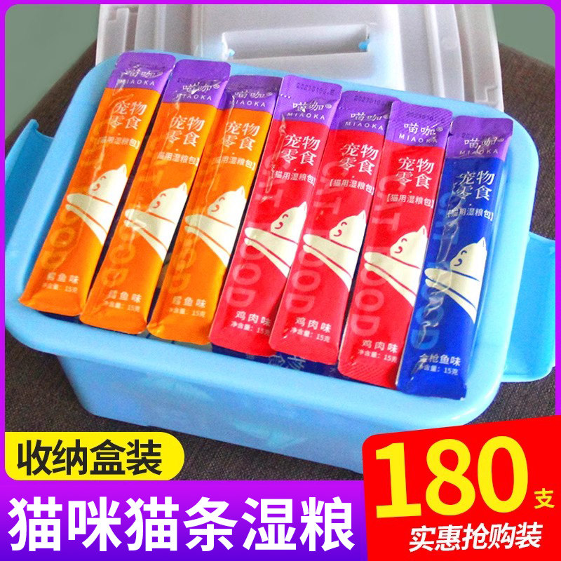 Cat strips, cat snacks, wholesale mixed cat food, 180 pieces, whole box, young and adult cat nutrition supplement, fresh package, wet food, canned cat