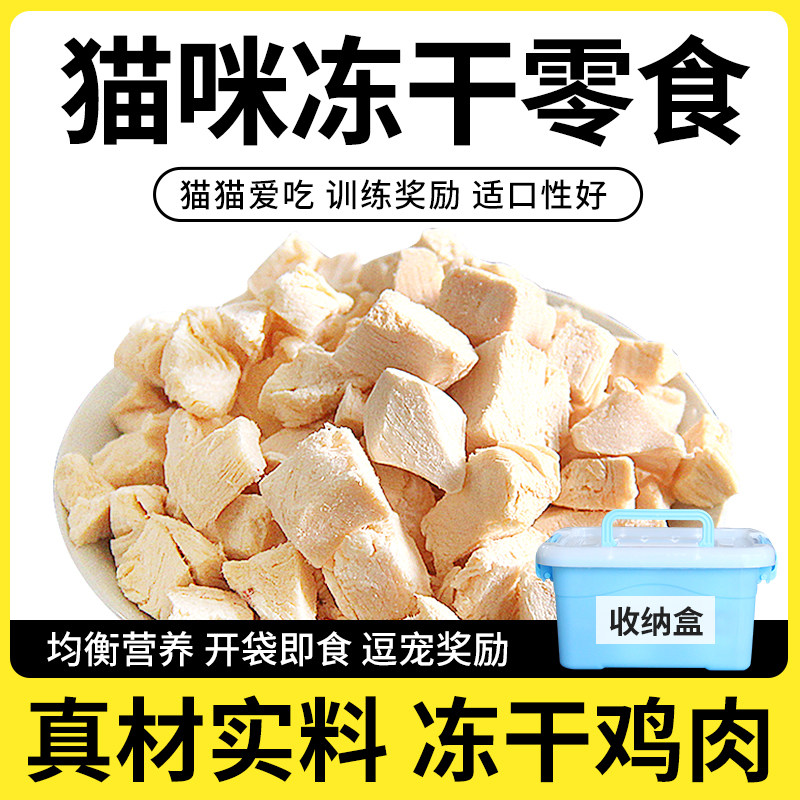 冻干鸡肉粒500g整箱猫零食宠物冻干鸡胸肉干猫咪零食营养拌饭猫粮,淘宝优惠券,粉丝福利购,淘宝优惠卷