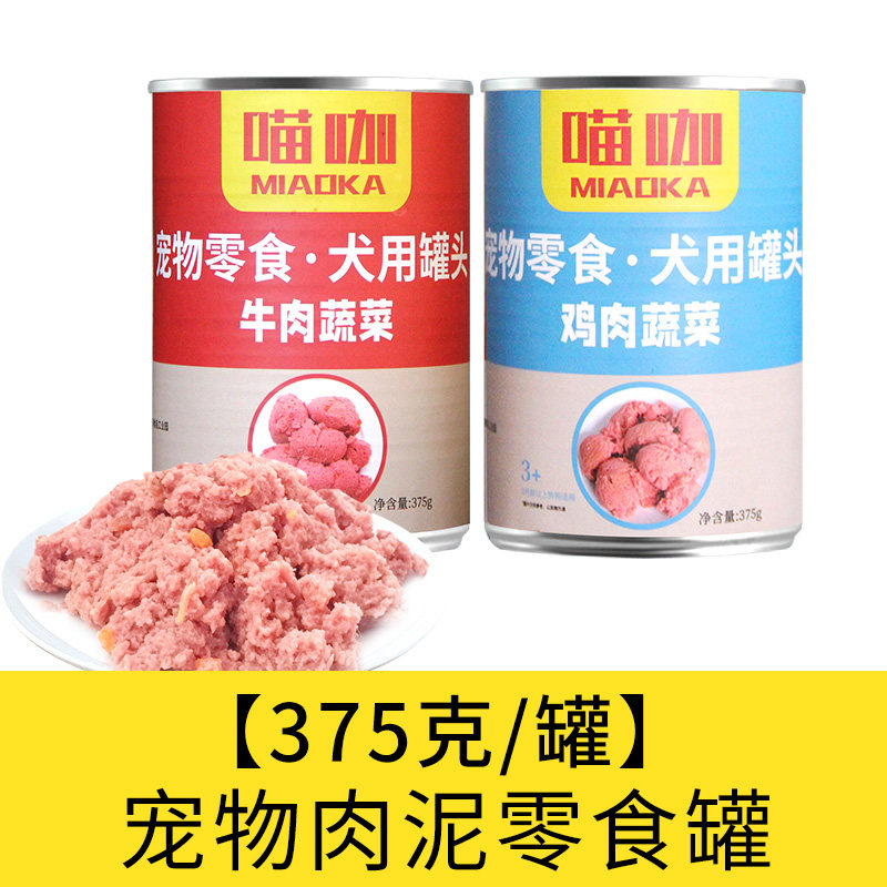 狗罐头375g*6罐整箱批发大型犬小型幼犬泰迪金毛拌饭狗粮营养肉泥,淘宝优惠券,粉丝福利购,淘宝优惠卷