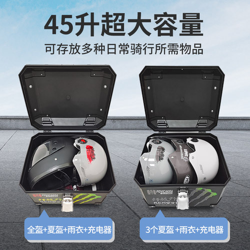 摩托车尾箱大容量后备箱踏板车电动车行李箱大号通用非铝合金尾箱 - 图0