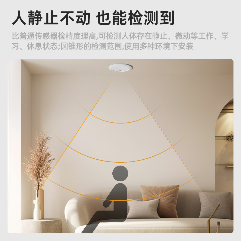 24G人体微动存在雷达微波毫米波传感器220V卫生间控灯人在灯不灭,淘宝优惠券,粉丝福利购,淘宝优惠卷