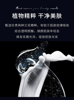 御庭兰花水Hazzie/花济