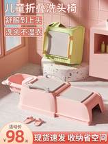 Children Wash Head Reclining Chair Wash Hair Baby Wash head Seminator Foldable Washing chair Children Home Washing Bed Chairs