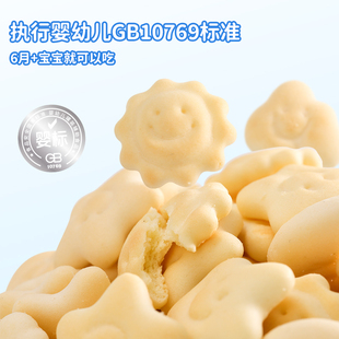 喵小侠婴幼儿A2牛奶小饼干*3盒