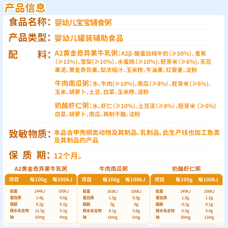 喵小侠婴幼儿宝宝即食粥有机胚芽米营养粥