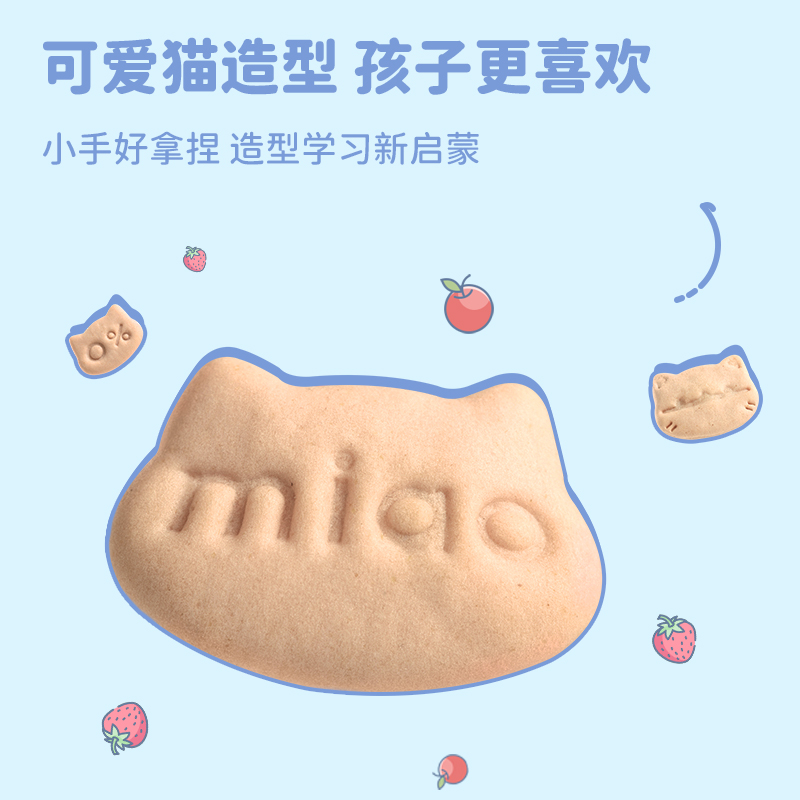 喵小侠苹果汁手指饼干小宝宝辅食70g/盒