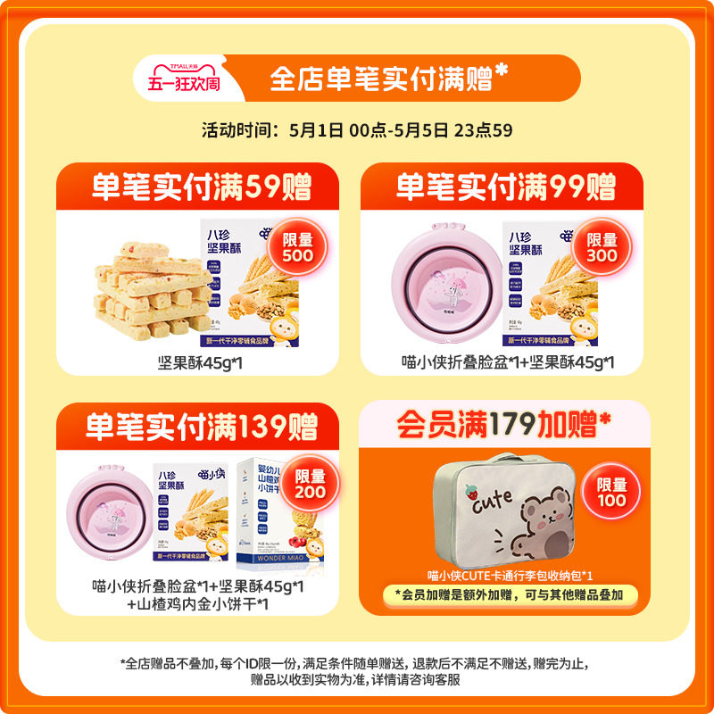 喵小侠鳕鱼肠儿童无添加盐肉肠零食加DHA藻油,送宝宝婴儿辅食食谱
