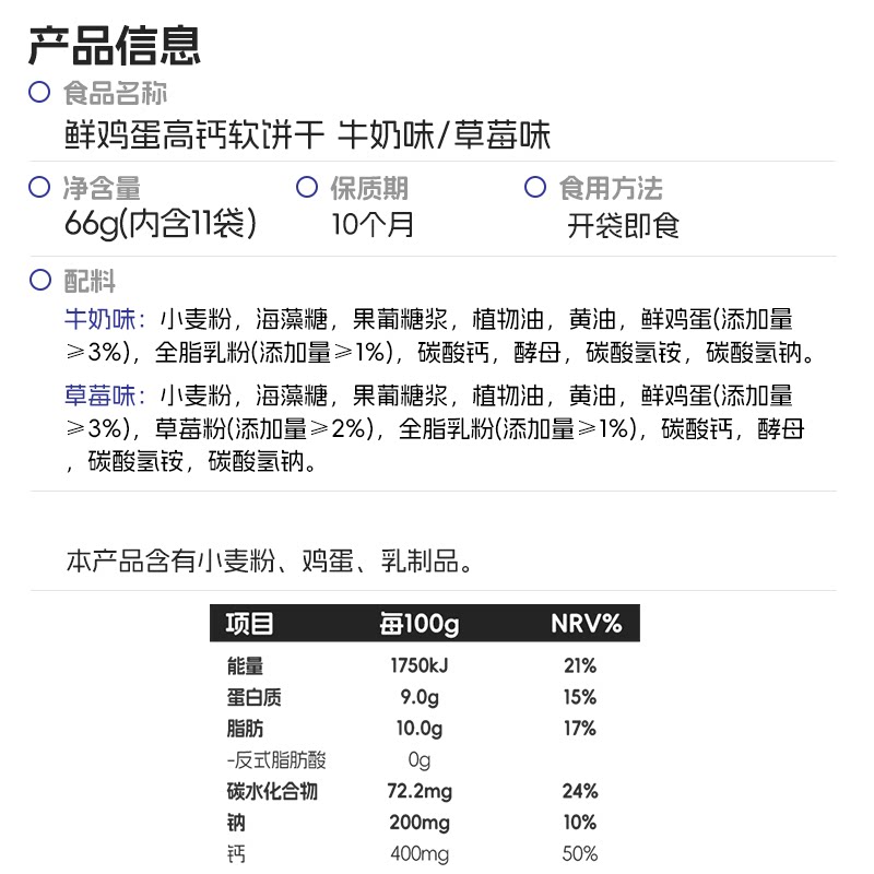 【满减专区】喵小侠鲜鸡蛋高钙软饼干儿童零食送宝宝婴幼儿辅食谱