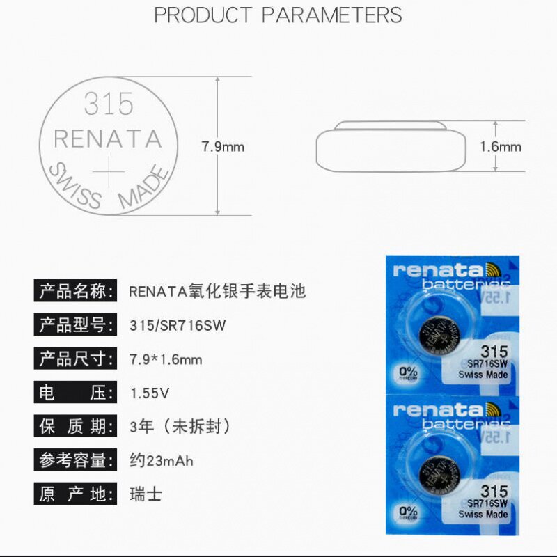 雷达手表电池 新人首单立减十元 2021年9月 淘宝海外