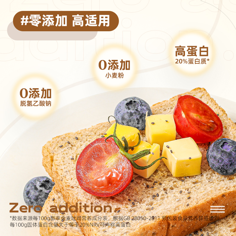 【优谷说】低脂高蛋白醇享全麦面包吐司整箱粗粮代餐饱腹食品早餐