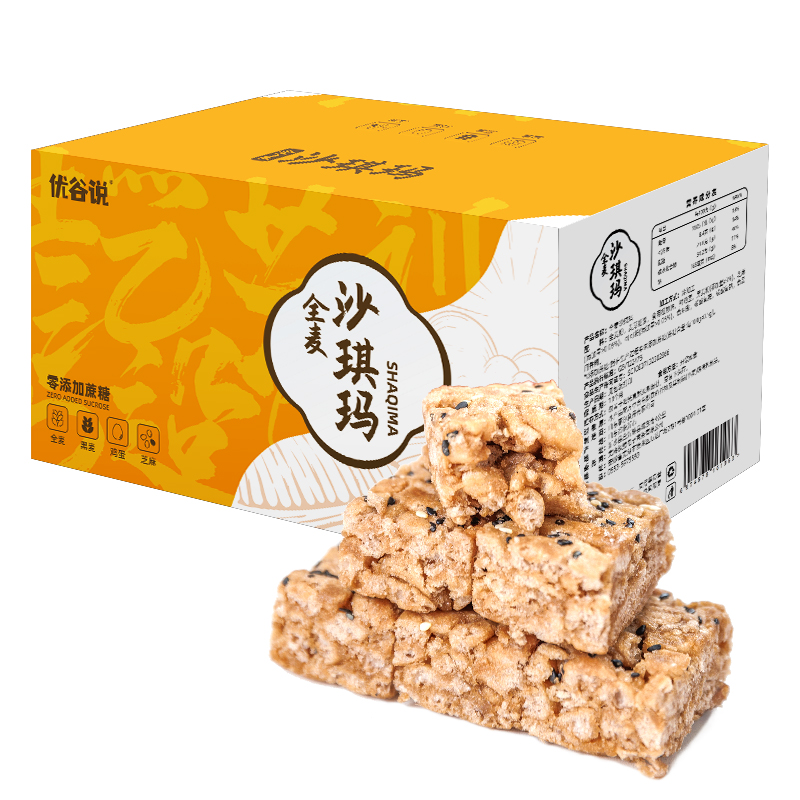 【整箱700克】优谷说全麦沙琪玛0添蔗糖黑麦松软健康早餐粗粮糕点