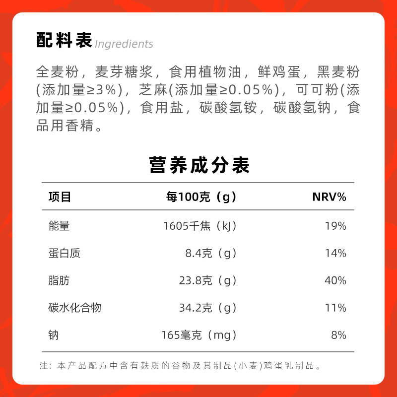 【整箱700克】优谷说全麦沙琪玛0添蔗糖黑麦松软健康早餐粗粮糕点