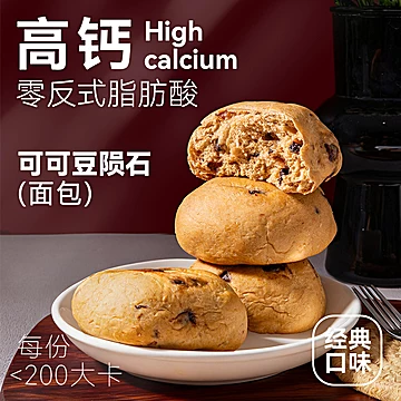 优谷说全麦可可豆陨石面包240g*2箱[10元优惠券]-寻折猪