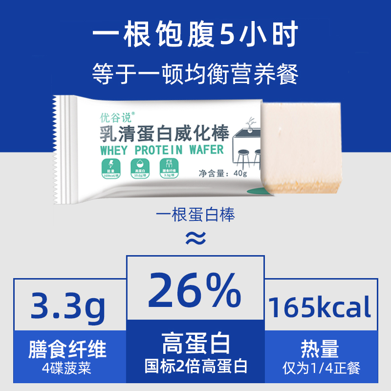 乳清蛋白棒运动健身威化早餐0低无减糖精脂肪卡解馋热量饱腹零食