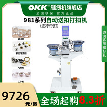 OKK bookbinding machine computer fully automatic buckle with punch and punch with punched and buttoned buttonhole integrated rivet 4-fit button fastening machine