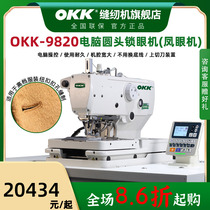 OKK industrial computer round head lock eye 9820 crested eye machine round eye machine fully automatic round head latch eyesewing machine sewing