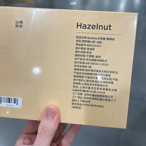 Bubble折叠墨镜轻便时尚太阳镜防紫外线防油污赠收纳袋山姆代购 - 图1