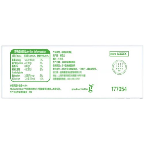 纽麦福(Meadow Fresh) 新西兰进口 脱脂高钙纯牛奶 200ml*30 - 图3