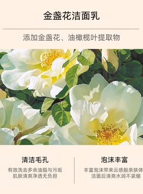 朴诗泉金盏花氨基酸洗面奶控油洁面乳清洁保湿洗面奶